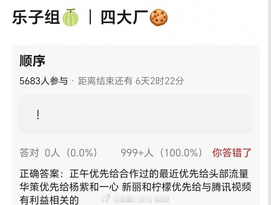 正午的🫓有先考虑最近合作过的头部流量花杨紫，好演员大家都想二次合作