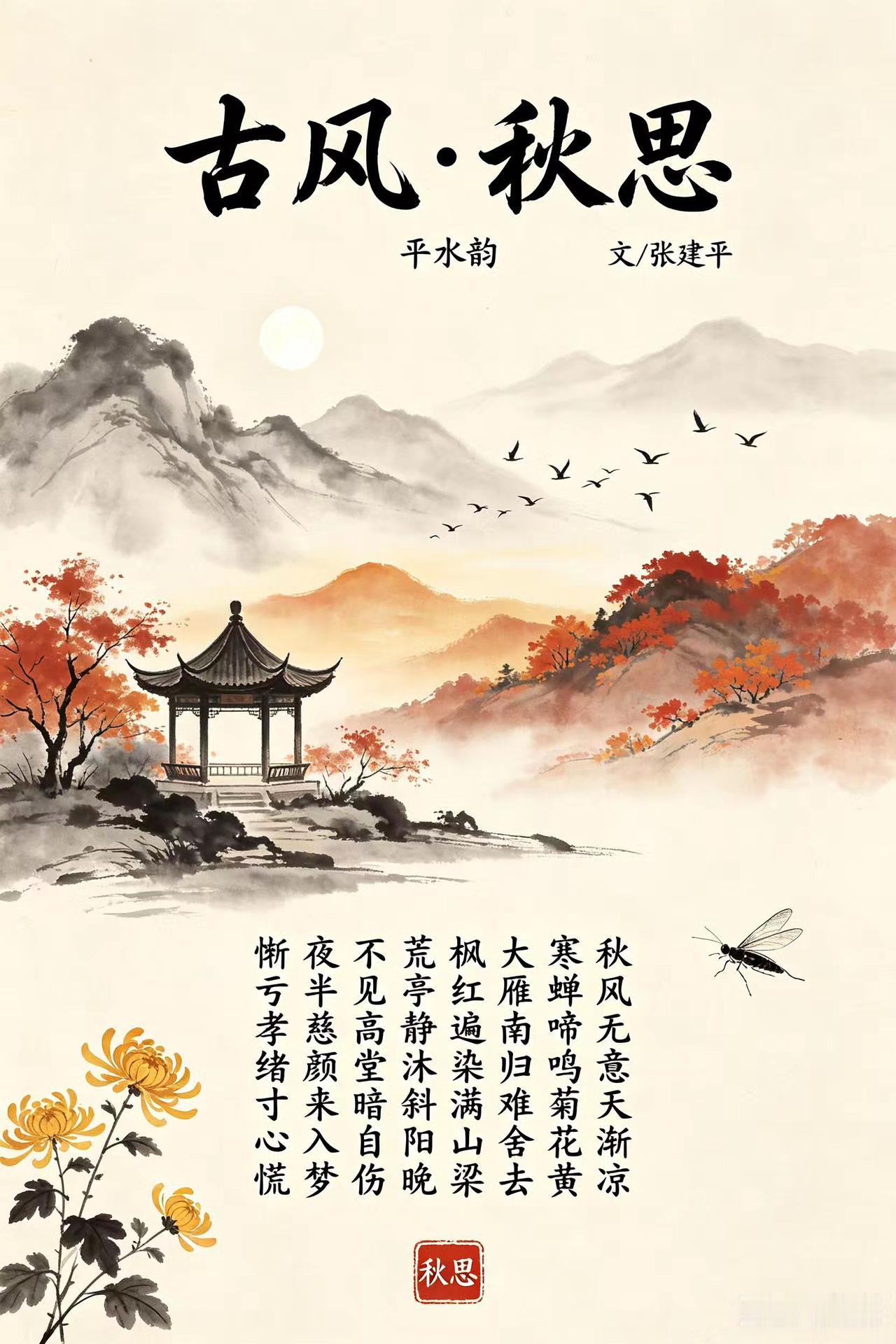 上热门话题榜🔥