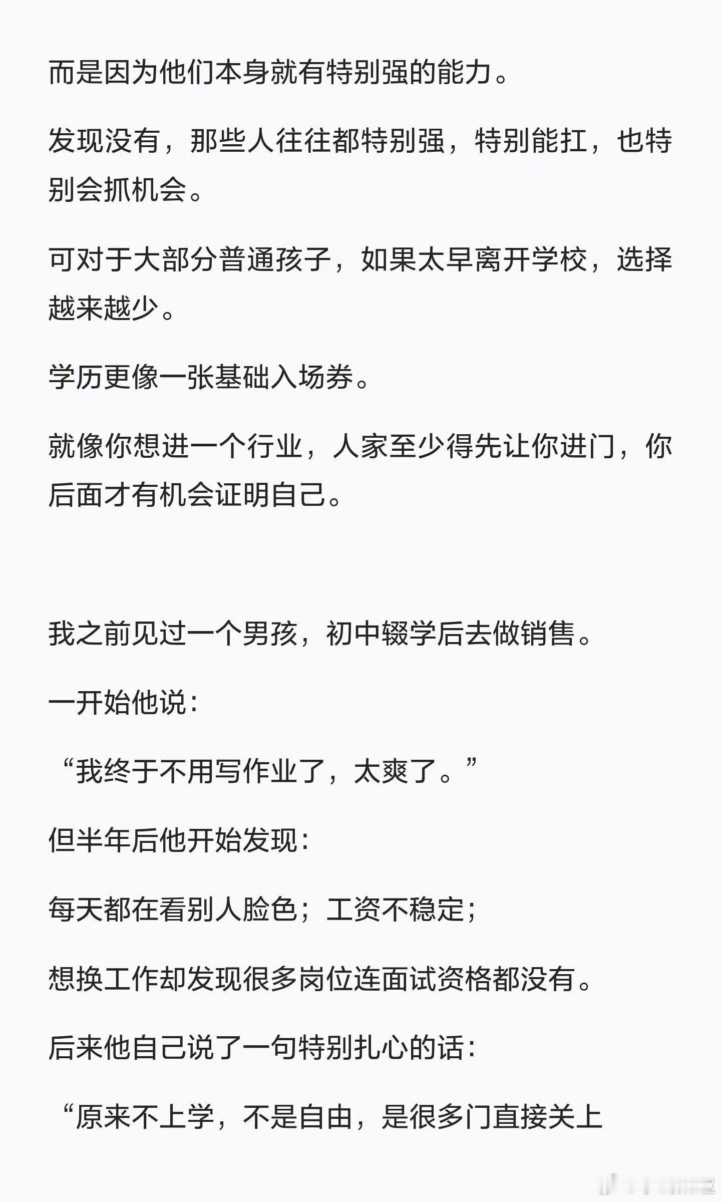 用做生意的道理讲给孩子：为啥一定要去上学 一起家庭教育