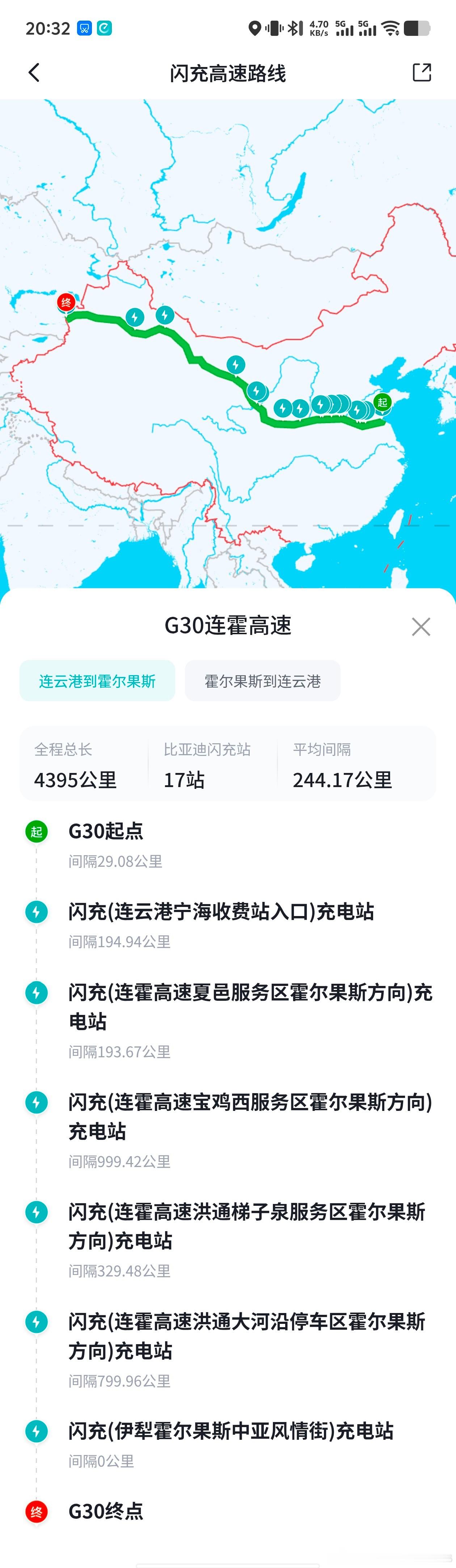 我的闪充app还没推送升级，不过看和的新版全国站点示意以及高速闪充分布，感觉是真
