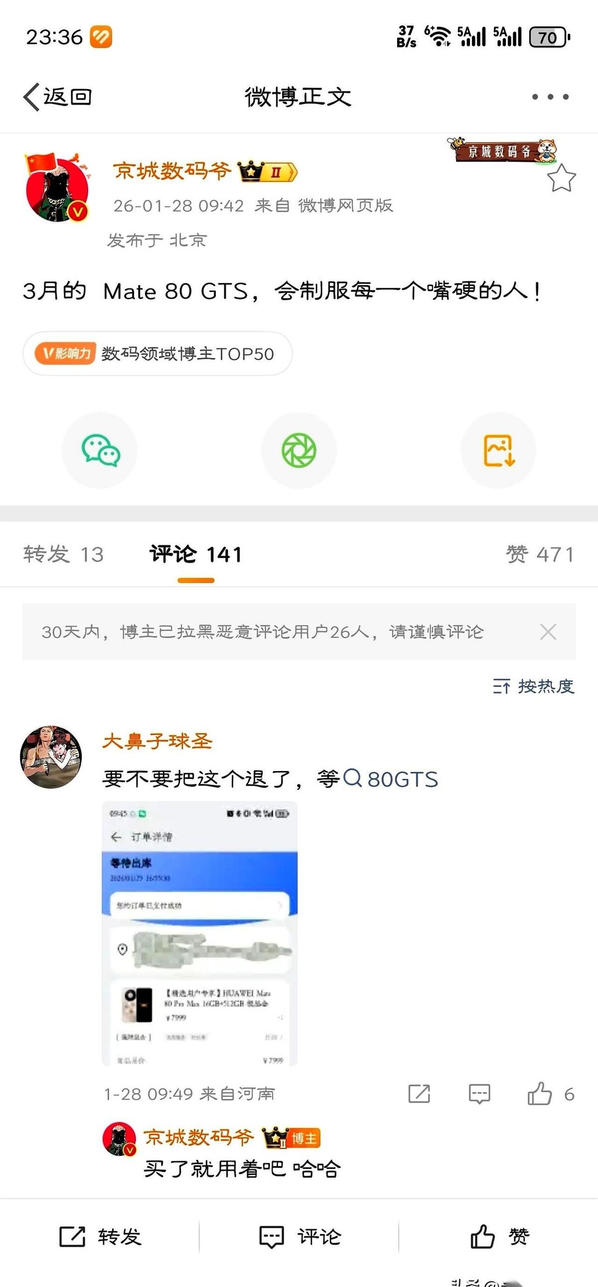 手机里塞个风扇？
我刚听到这消息的时候，第一反应是，开玩笑吧。
结果，还真不是。