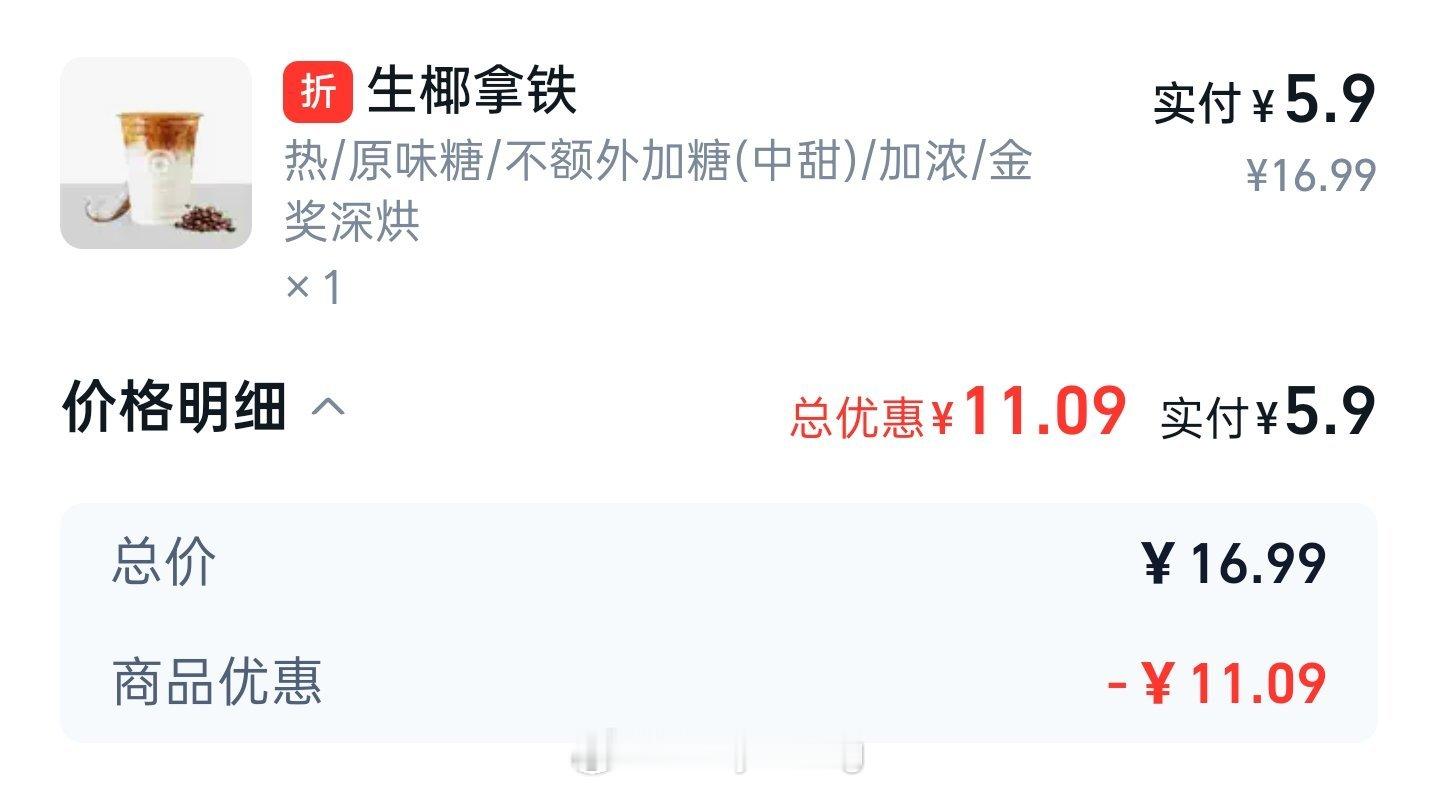 喝一杯拿铁心情会好一点 成都