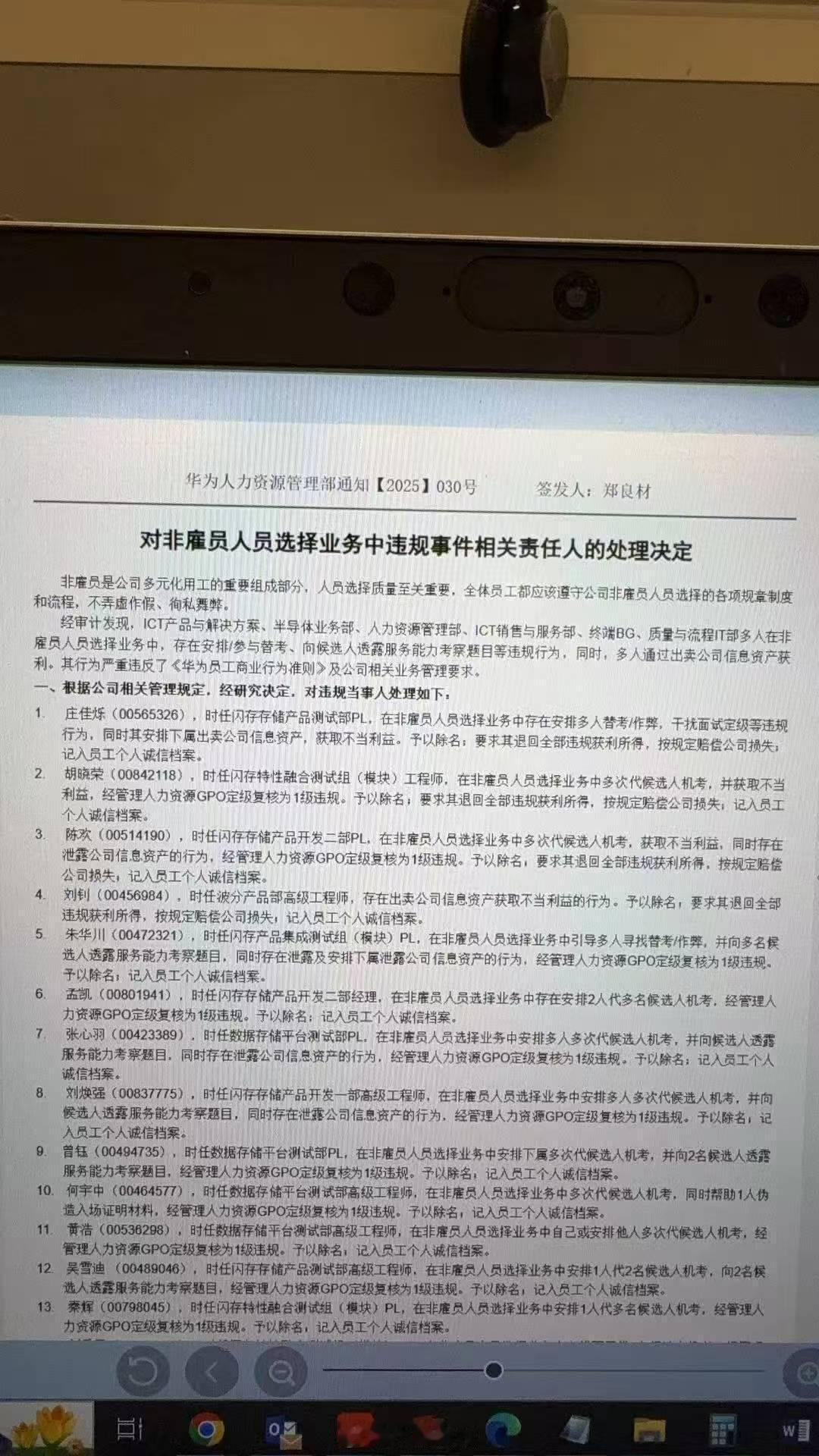 华为这又是什么瓜[吃瓜] ​​​