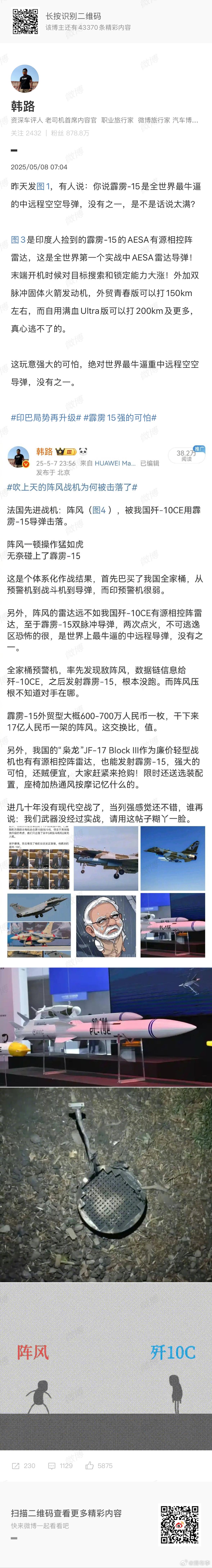 这几天看地球online爽文猛猛补课，也是看到了咱们霹雳-15为什么这么吊，给向