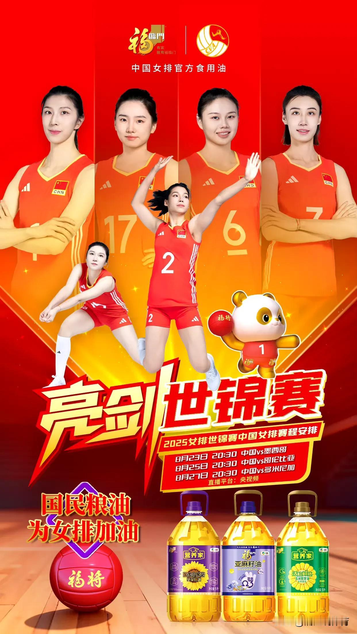 中粮福临门发布中国女排最新海报：李盈莹无缘入列。与之前世联赛龚翔宇、王梦洁、李盈