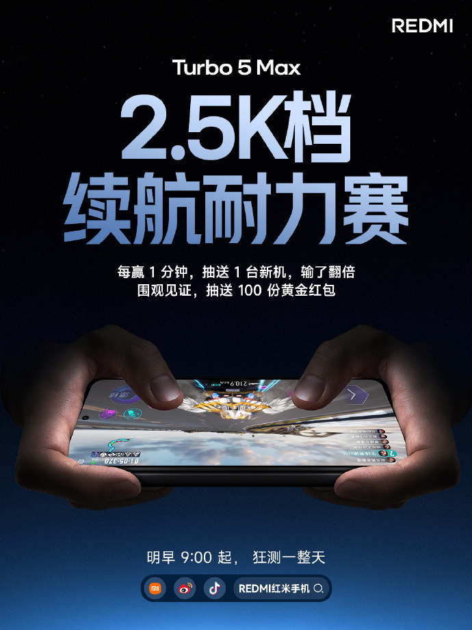 明天看看REDMI Turbo 5 Max 怎么以 9000mAh迎战友商900