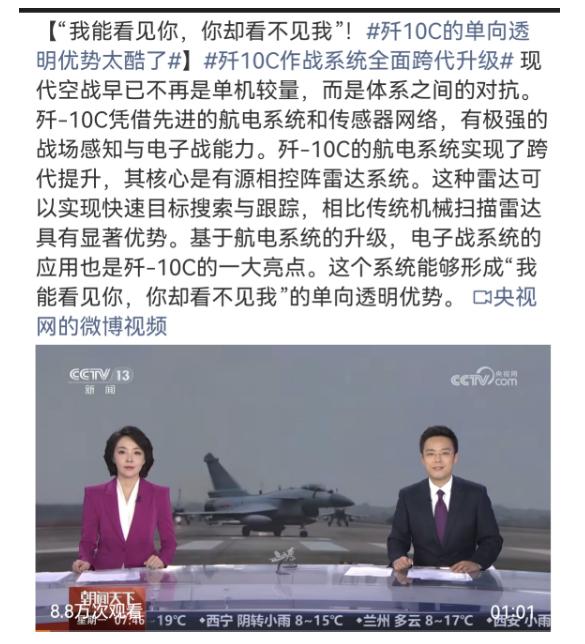 难怪歼10C飞越红海，美军航母群没发现，中国专家向全球宣布：歼10C隐身能力让美