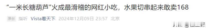 吸引消费无可厚非，但还是希望食物不要轻易浪费了