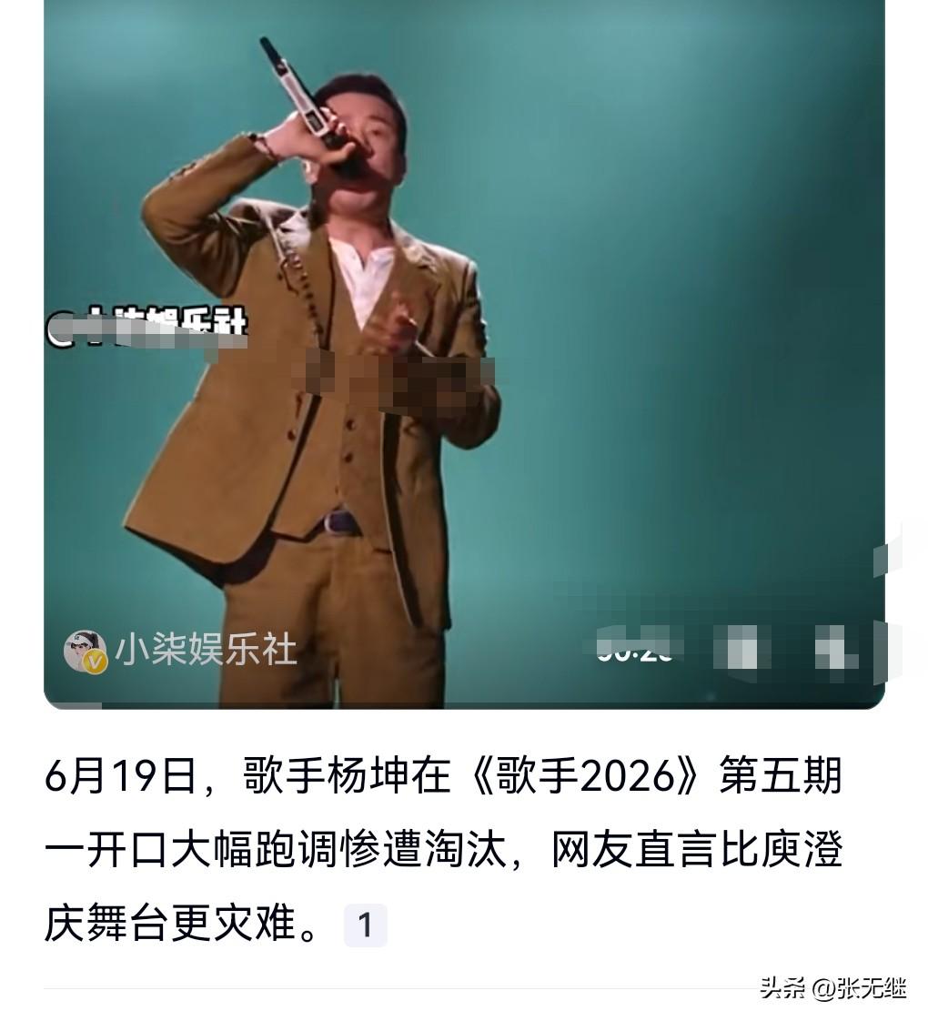 想不到懂音乐的歌手，上了《歌手》的舞台都会走调，那看来我们普通人走调那也是正常的