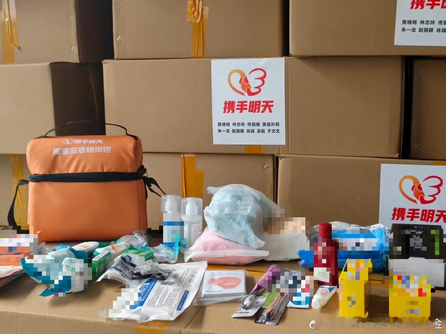 众星捐赠物资驰援北京 黄晓明、林志玲、佟丽娅、黄磊孙莉、朱一龙、赵丽颖、肖战、吴