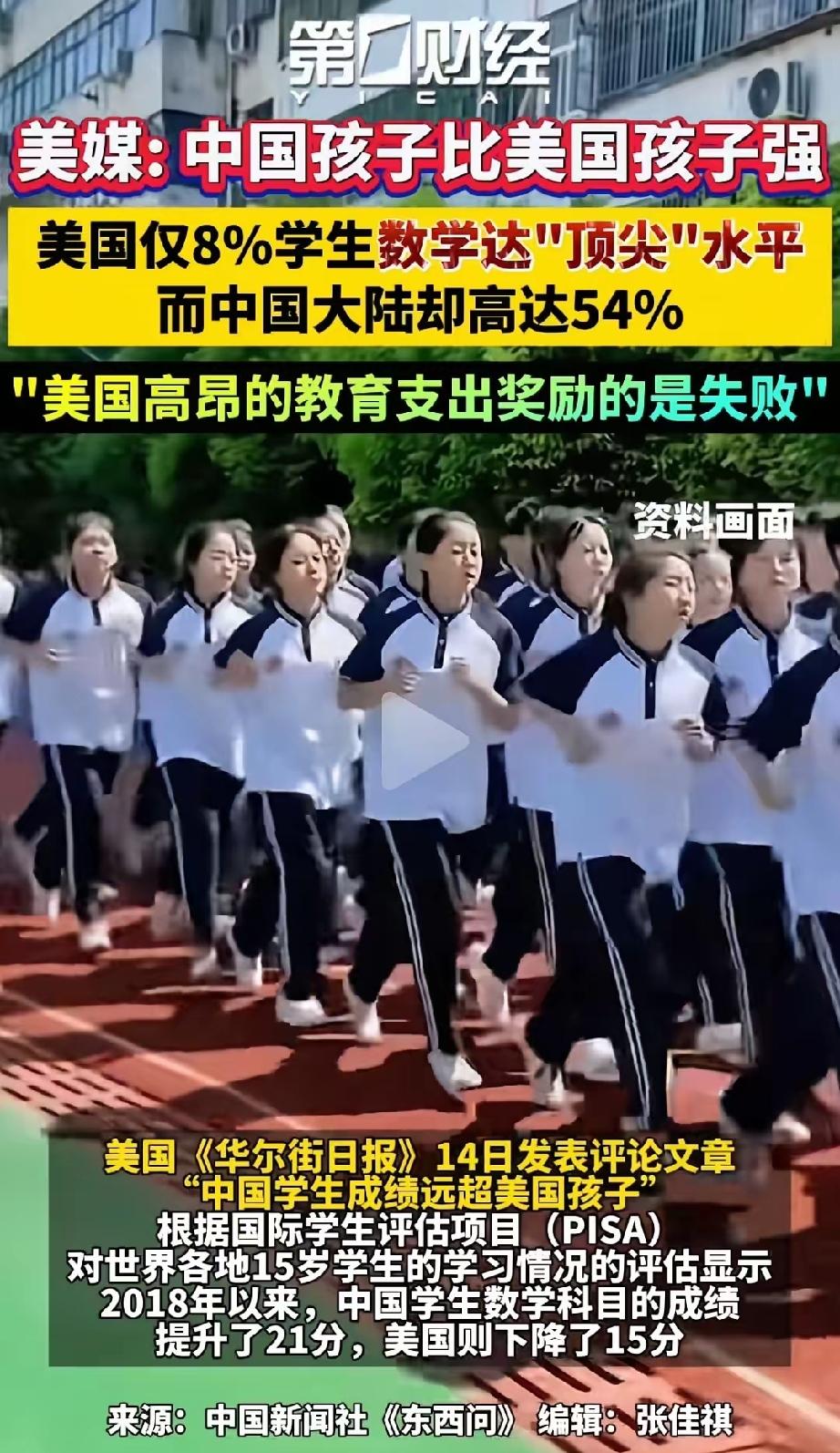 就在大家争论英语该不该退出主科的时候，外媒已经主动承认，咱们孩子的基础学科实力，