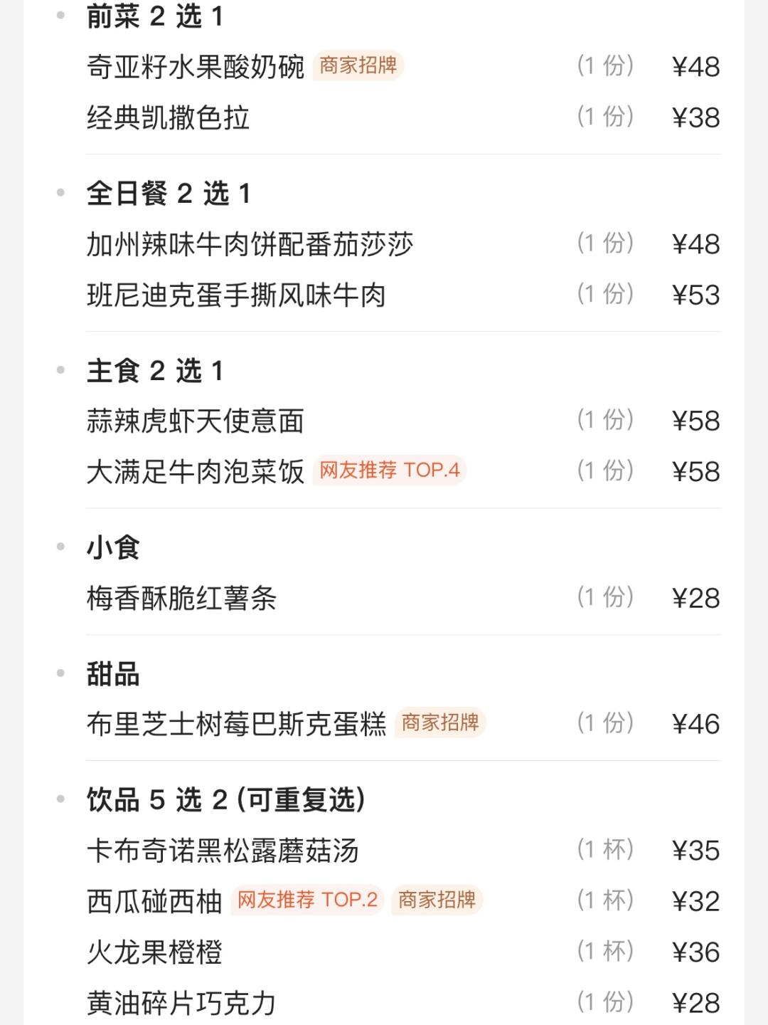 常德）会带每任crush去吃的！穷鬼漂亮饭！！🥹