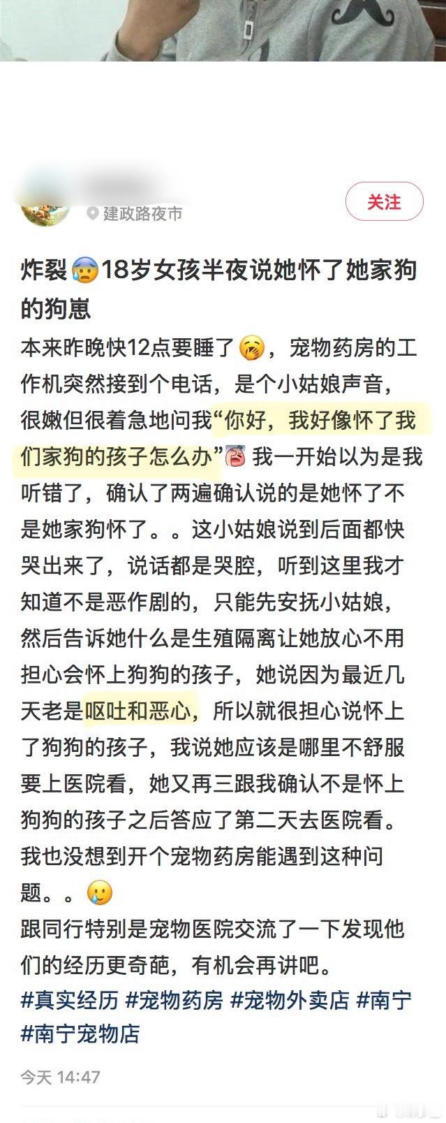 啊？恶心呕吐，不怀疑是吃了不干净的，不怀疑诺如，第一时间去问是不是怀了狗崽？[费