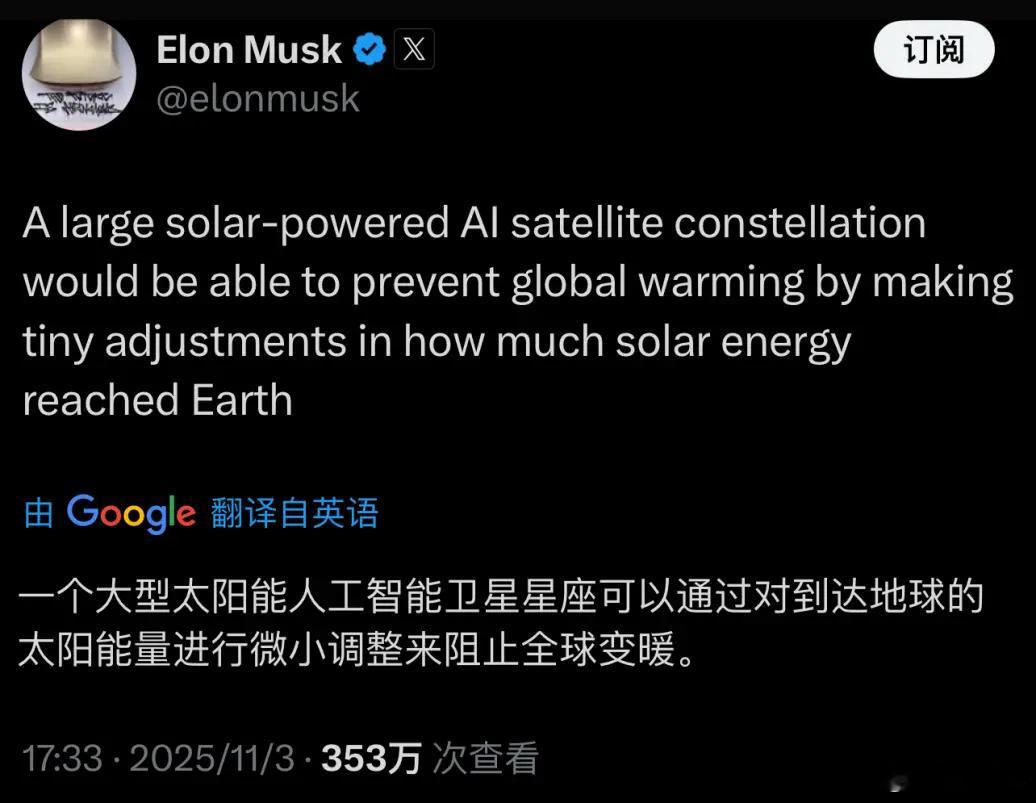 Elon Musk（埃隆·马斯克）在社交媒体平台 X上发布最新推文：一个大型太阳