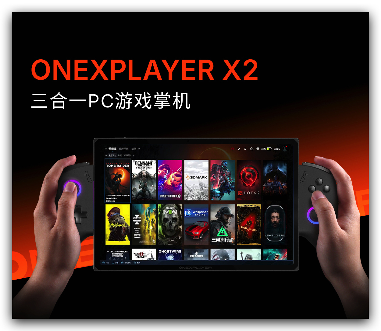 壹号游侠 X2，算这次四款新品里把生产力和游戏平衡得最好的一台。10.95 英寸