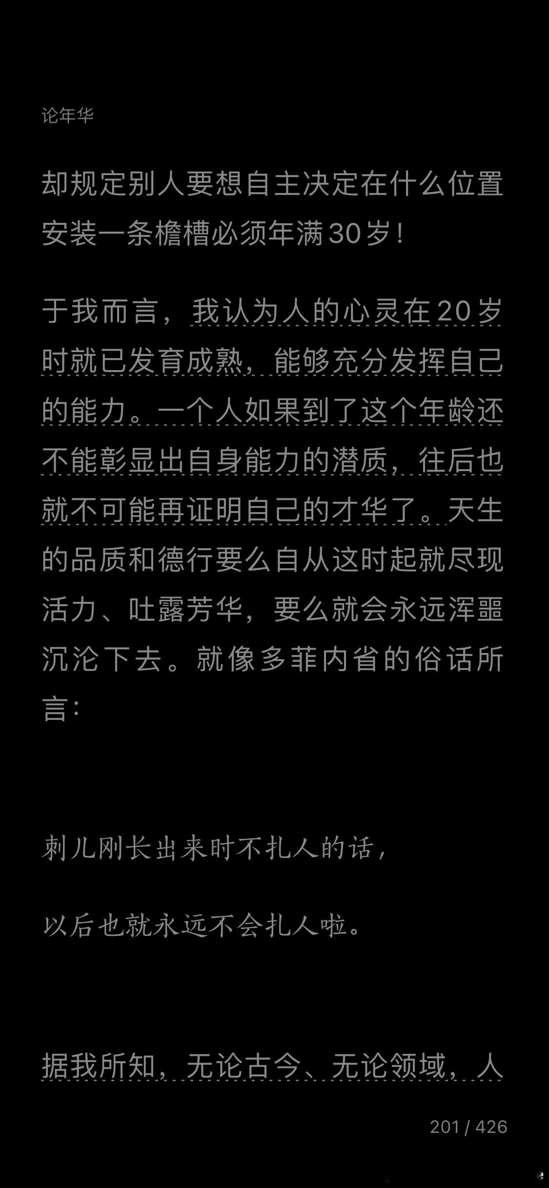 晚安📖#阅读# ​​​
