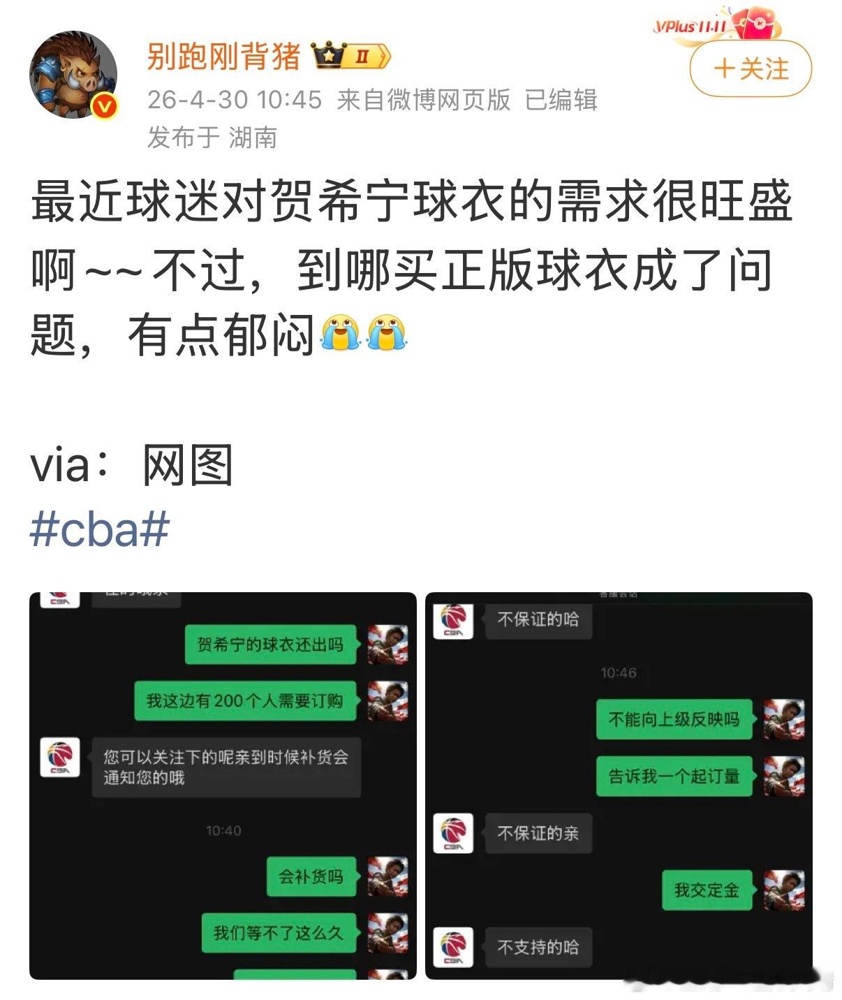 cba联赛 一看就是没买过球衣，没经验。第一天知道吗？CBA