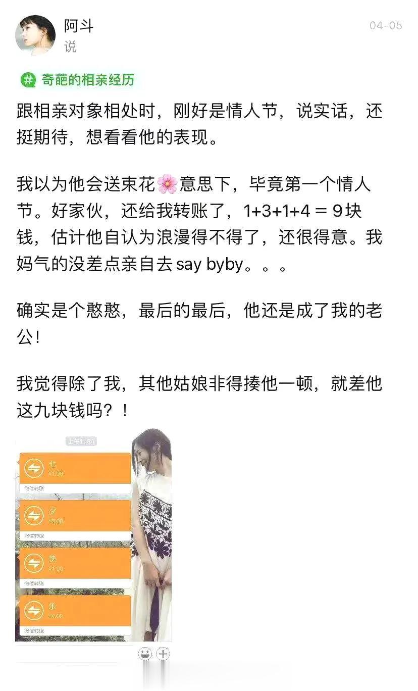 那些奇葩的相亲经历[我想静静][我想静静][我想静静]。