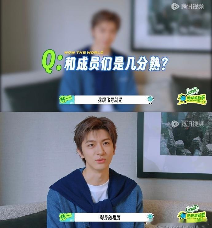 林一好小众的关系形容词林一用刺身形容和成员的关系高情商社交形容模板出现，林一创造