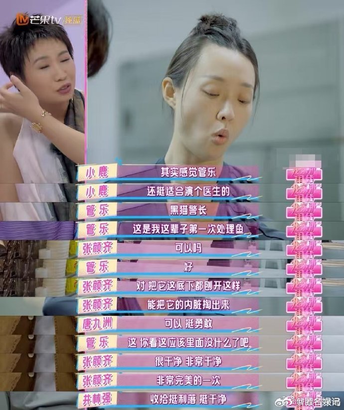 张颜齐管乐做饭前先做法我家那闺女谁在《我家那闺女》被张颜齐管乐圈粉？处理海鲜前先