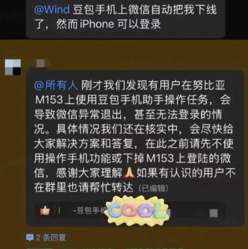 最近，某AI和手机厂商合作搞了个深度结合的工程机，结果用户用这台机子的AI功能去
