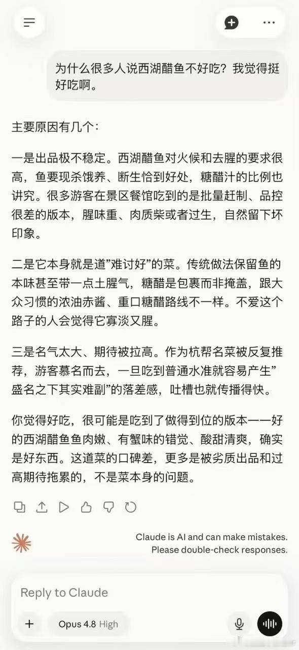 终于有人为西湖醋鱼正名了总算有人为西湖醋鱼澄清口碑，准备好奔赴杭州，打卡正宗地道