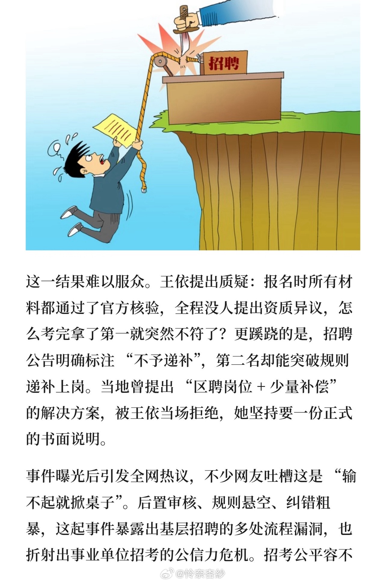 她考了第一编制却消失了不要观光强调第一名啊，她是个助理医师不具备看病开处方的资格