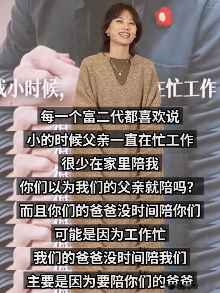 赵晓卉吐槽继承家业的富二代 被赵晓卉吐槽笑死😂简直天选打工人嘴替❗||特别喜欢