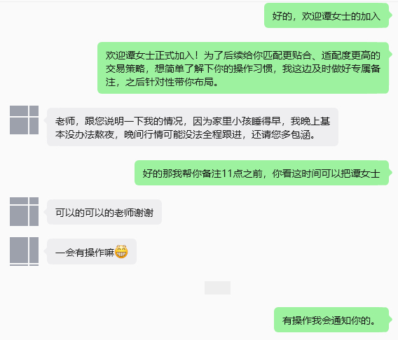 热烈恭喜谭女士入金2.5万美金，成功加入老牛团队，开启专属一对一指导赛道！🎉?
