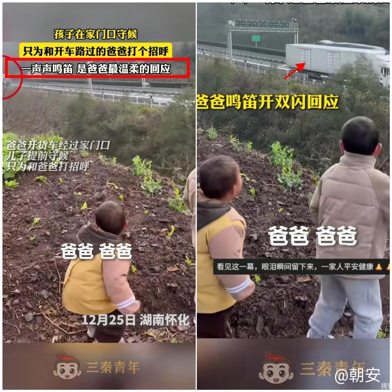 谁懂啊！

湖南怀化山腰上的这一幕，看一次鼻酸一次！

天还没亮，两个小男孩就扒