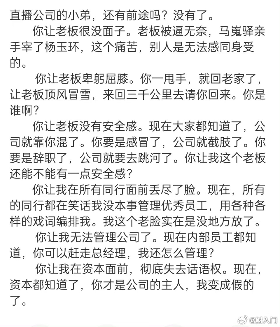 董宇辉这次回来直播，是在老俞的劝说下挽救东方甄选。一场直播，走掉的两百万粉又回来