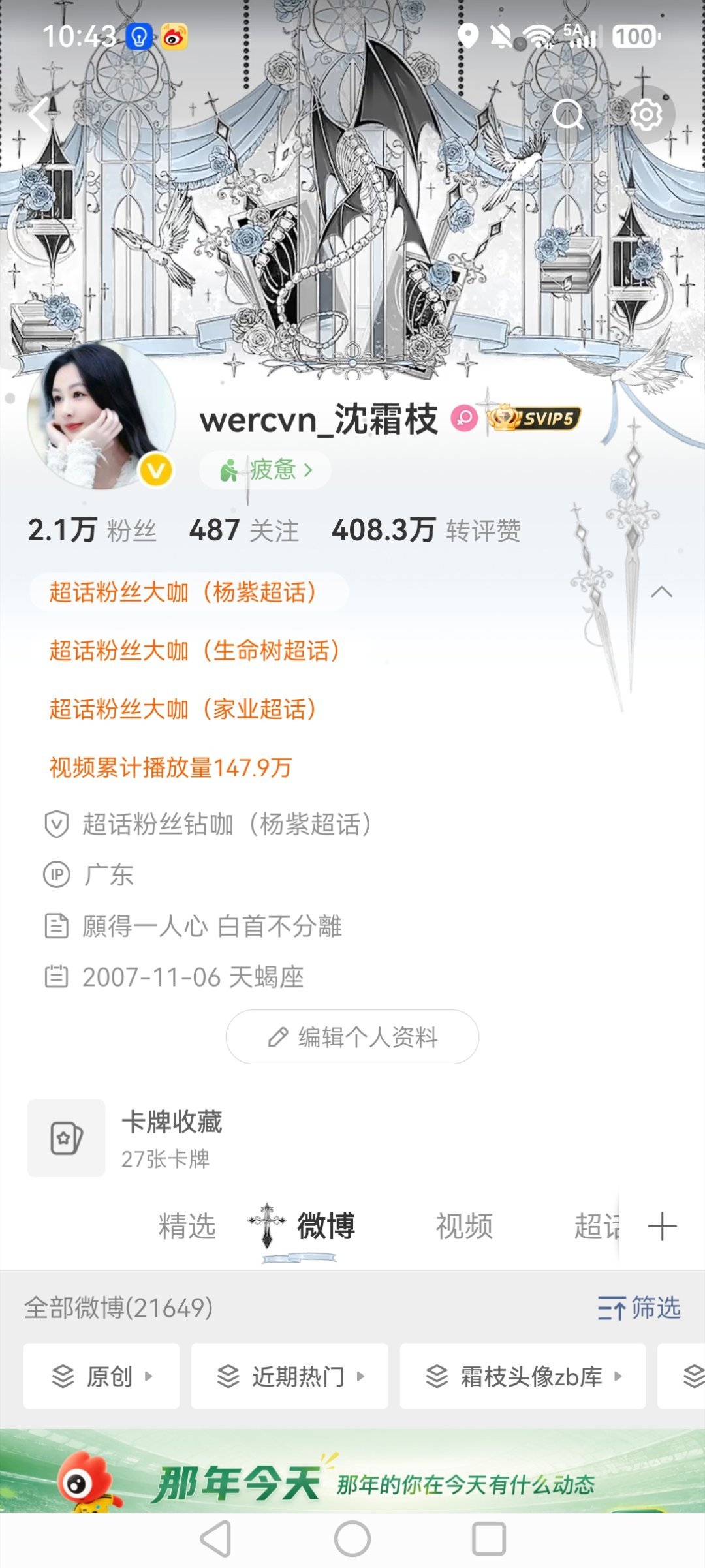 人和人还是淡淡的就好 太熟悉反而成为距离  专栏 · 霜枝头像zb库