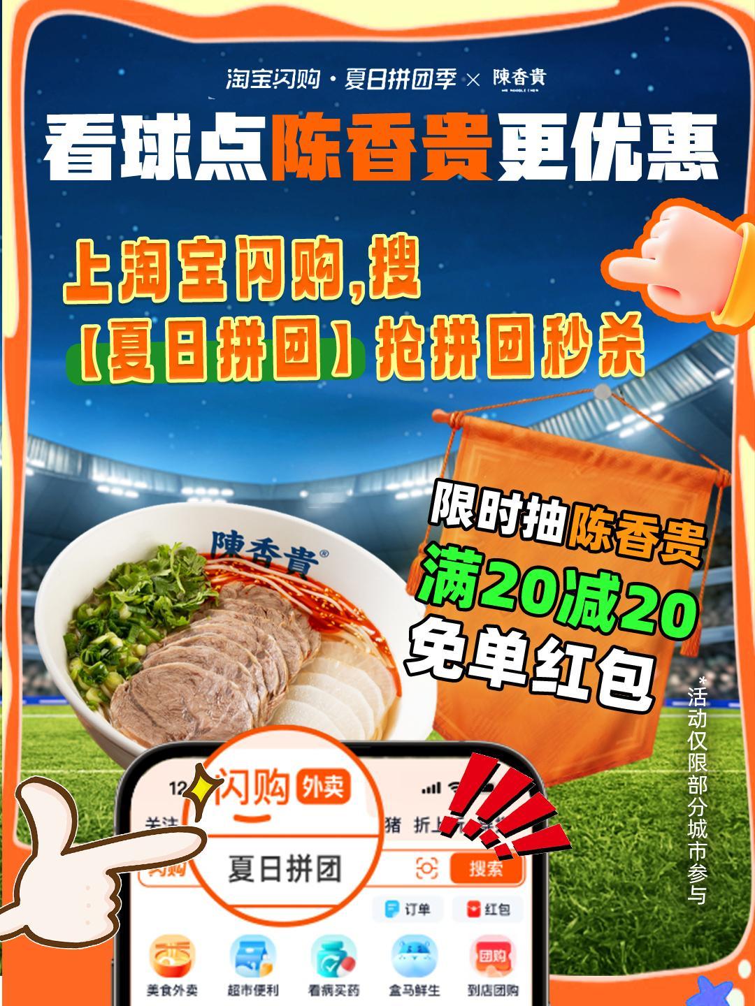 地球online这回是四年一次的足球迷上线中！凌晨三点还在硬撑，第二天强制刷新黑