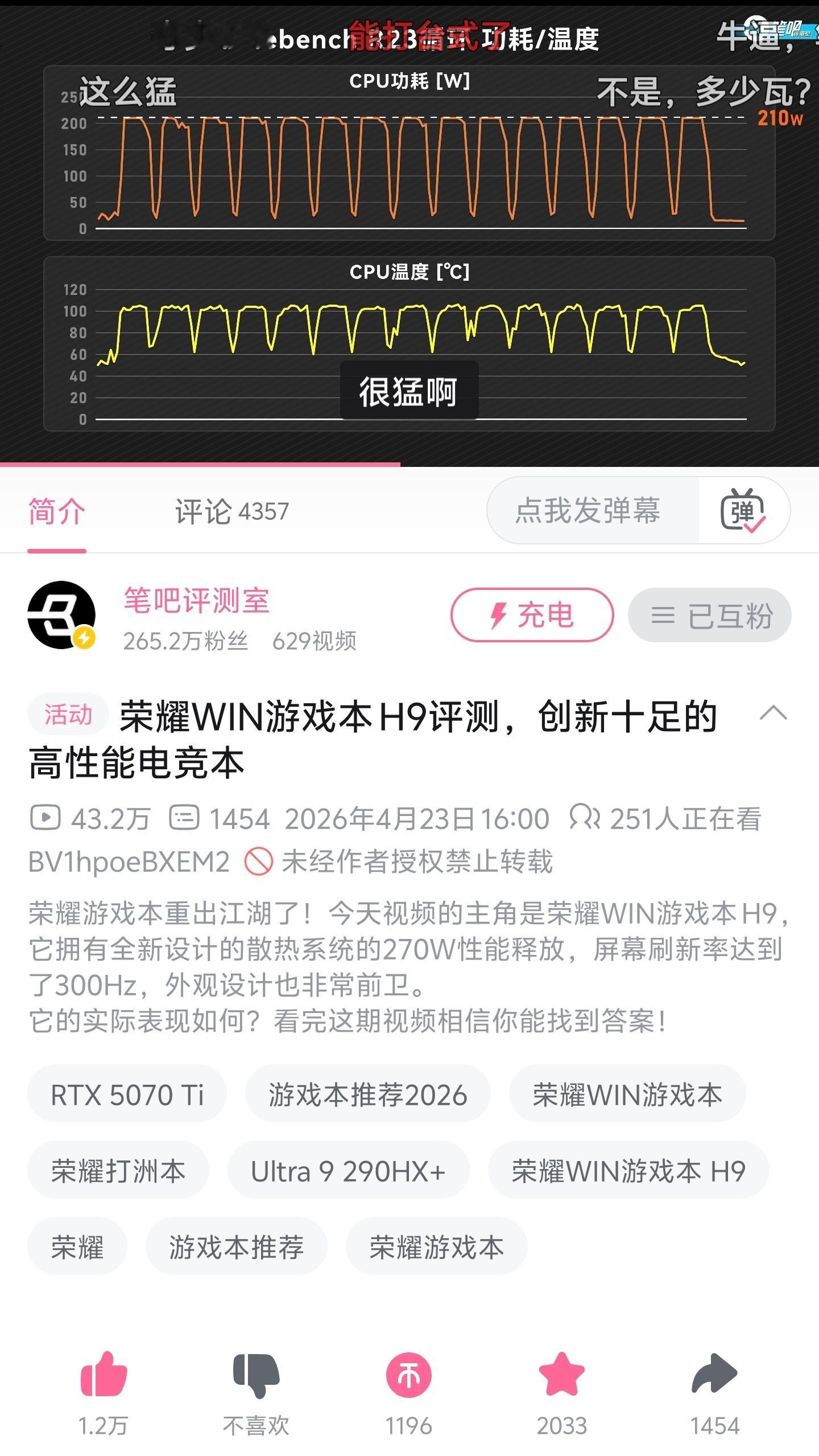 荣耀做本子是真有一手啊