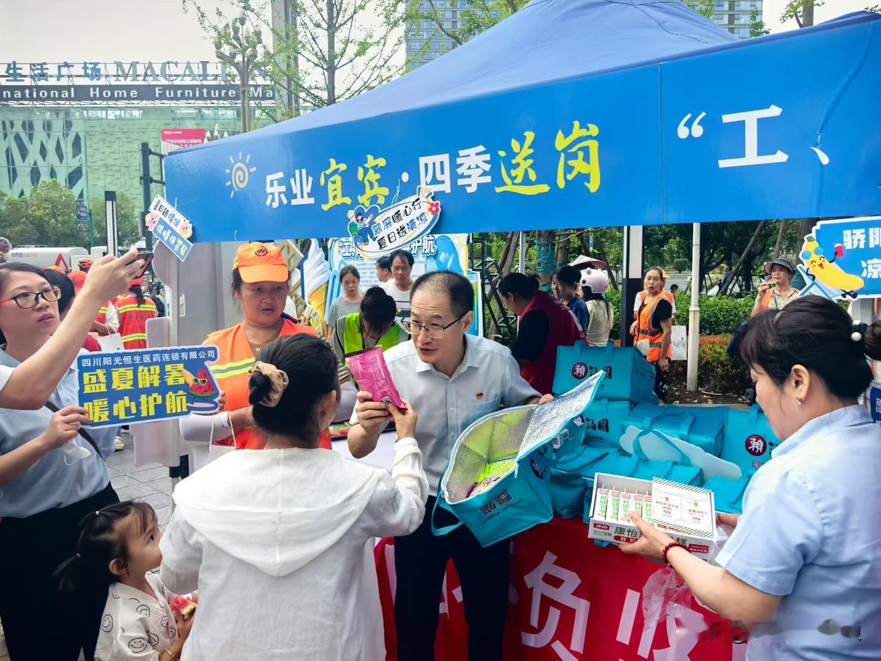 乐业宜宾.四季送岗！7月31日，翠屏区2026年高校毕业生等青年就业服务暨“百日