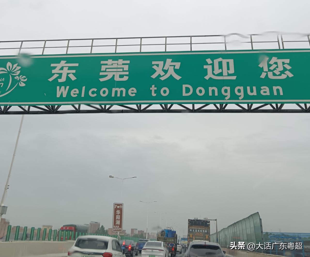 东莞是旅游城市吗？有什么好玩的景点？


东莞打卡好去处 东莞城市风景照 东莞鸟