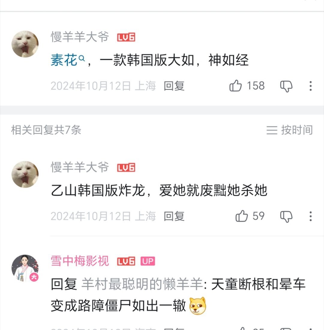 看具惠善演的一部古早韩剧《王与我》的解说，越看越像如懿传，一看评论不光是我这么想