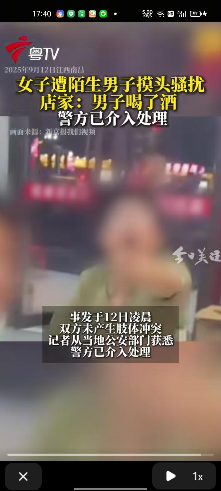 9月12日，江西南昌。女子在餐馆吃宵夜时被白衣男子摸头骚扰，女子当场斥责。随后，