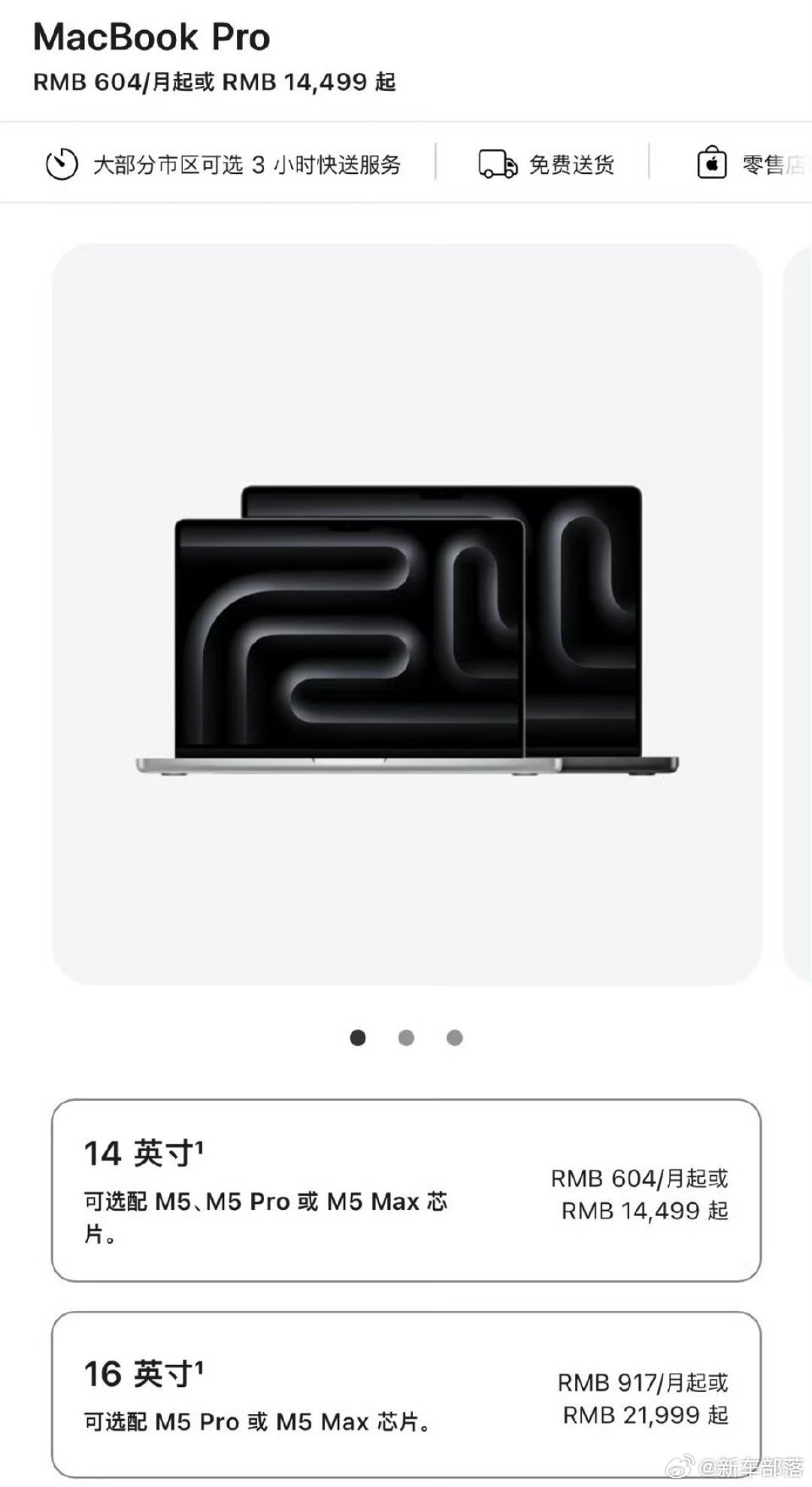 苹果上调MacBookAir和Pro售价我真的惊了！全球内存疯涨的今天，苹果居然