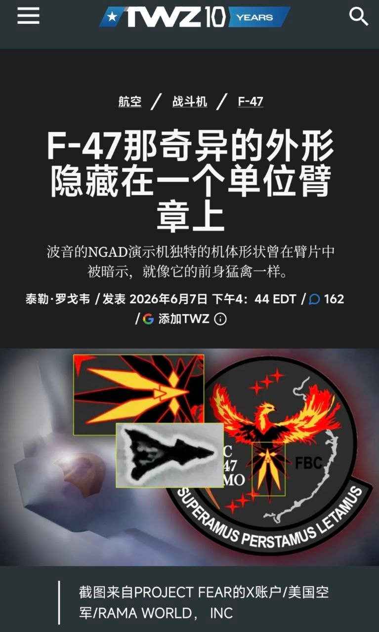 🔻我草，美军这么信鸭翼的吗？🔻TWZ是不是疯了？热点现场海外新鲜事