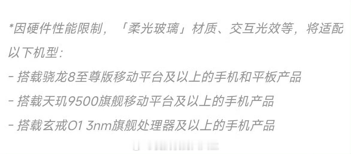 小米澎湃OS4不开发布会 天玑9400+，小丑 