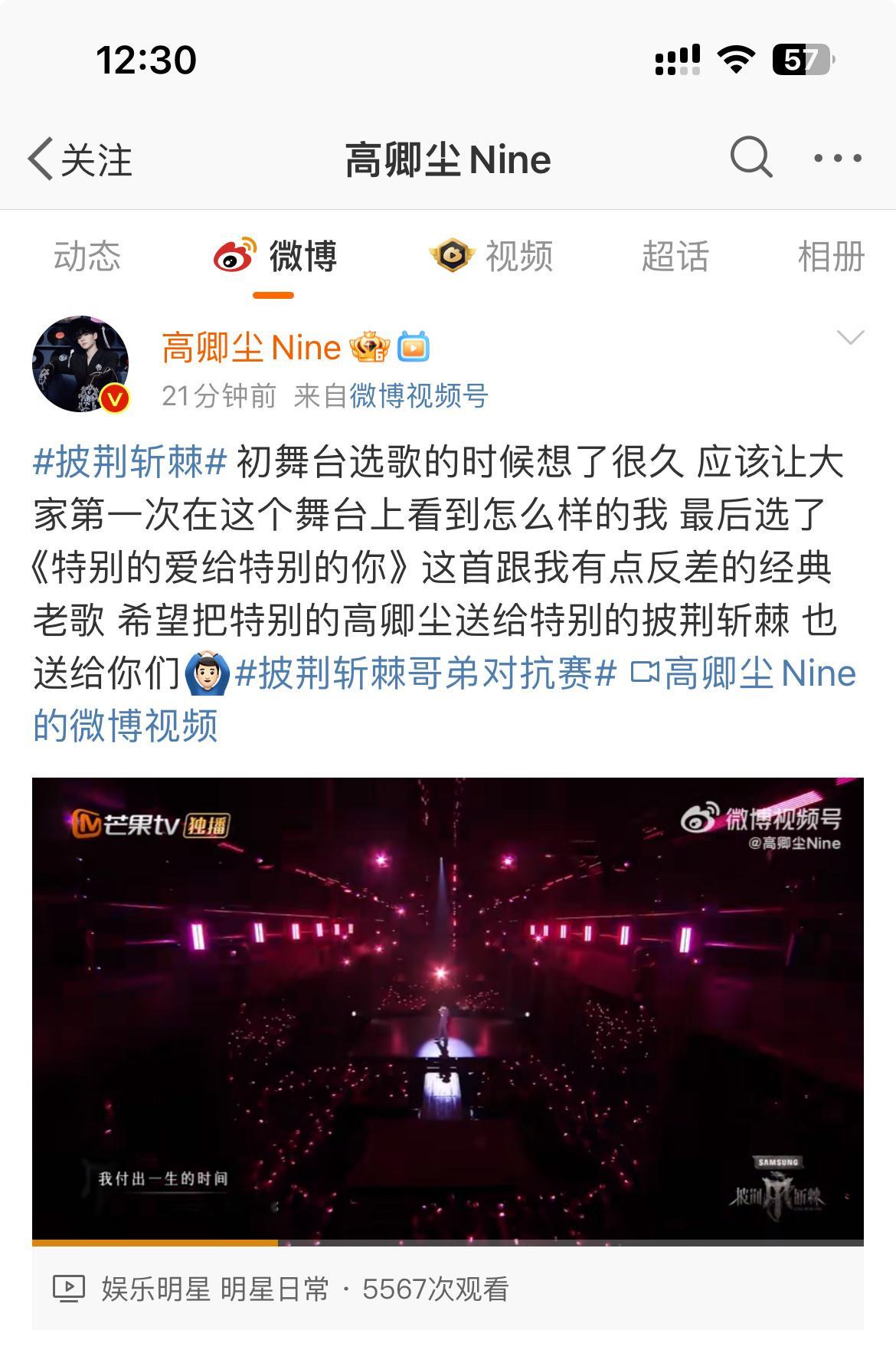 #高卿尘唱的歌比他年龄还大# 在《披荆斩棘的哥哥》solo环节音乐表现亮眼，老歌