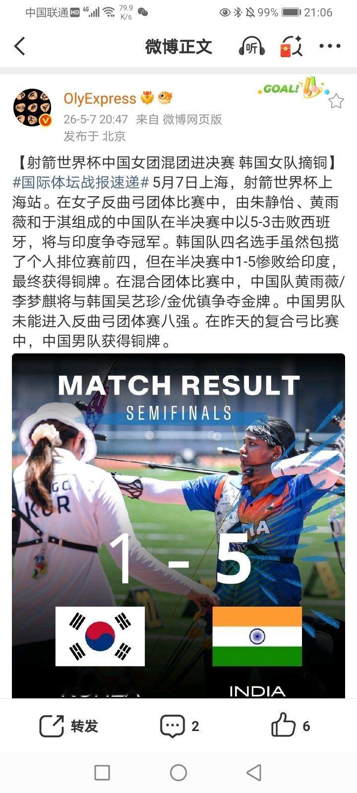 2026年5月8日-2026世界乒乓球团体锦标赛女团1/4决赛 中国3-0韩国(