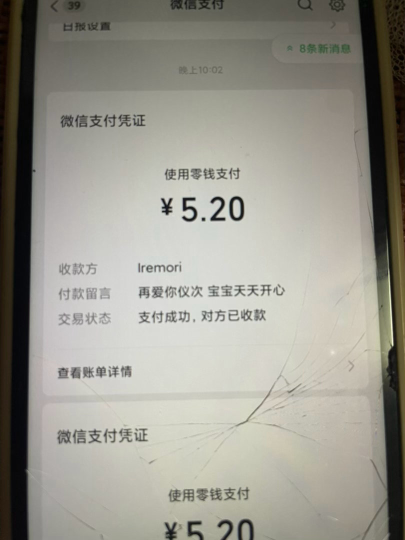 天天开心 已兑换 