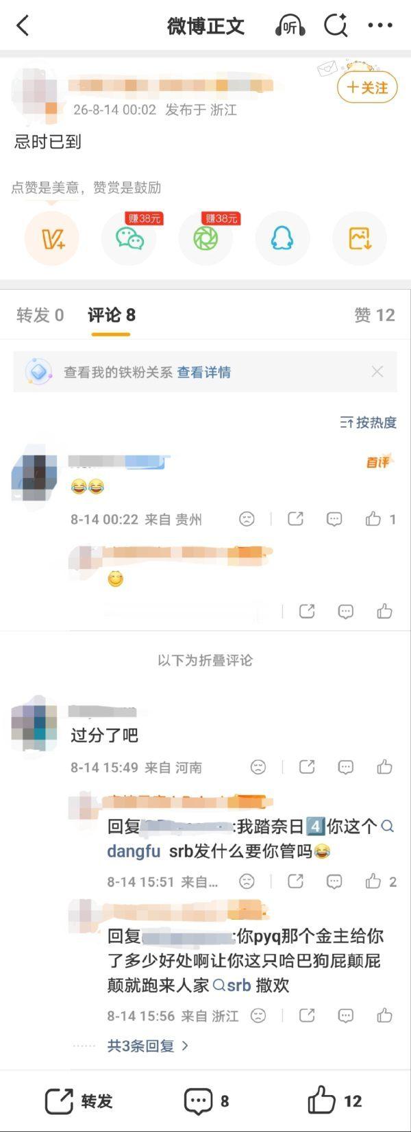 🧩Pharita某些粉丝素质就这样吗 