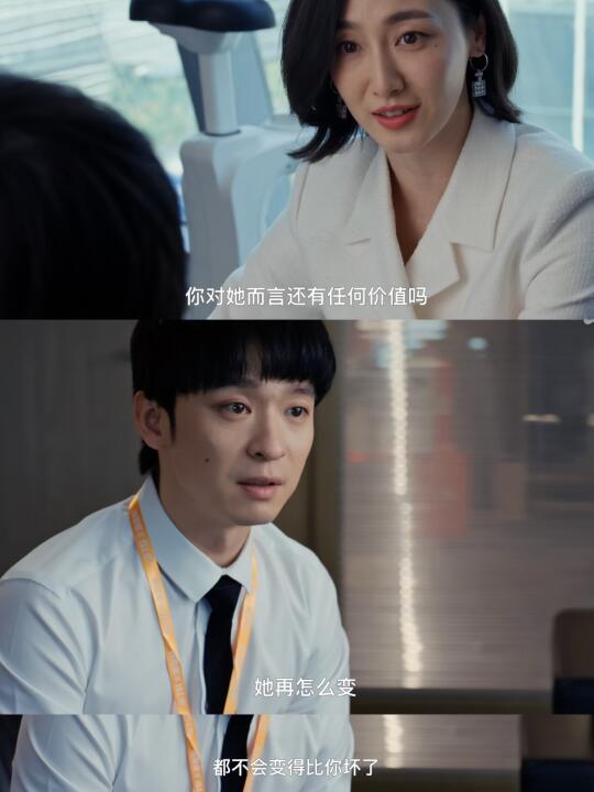 唐玲确实做不了大客户，但跟她学历没关系