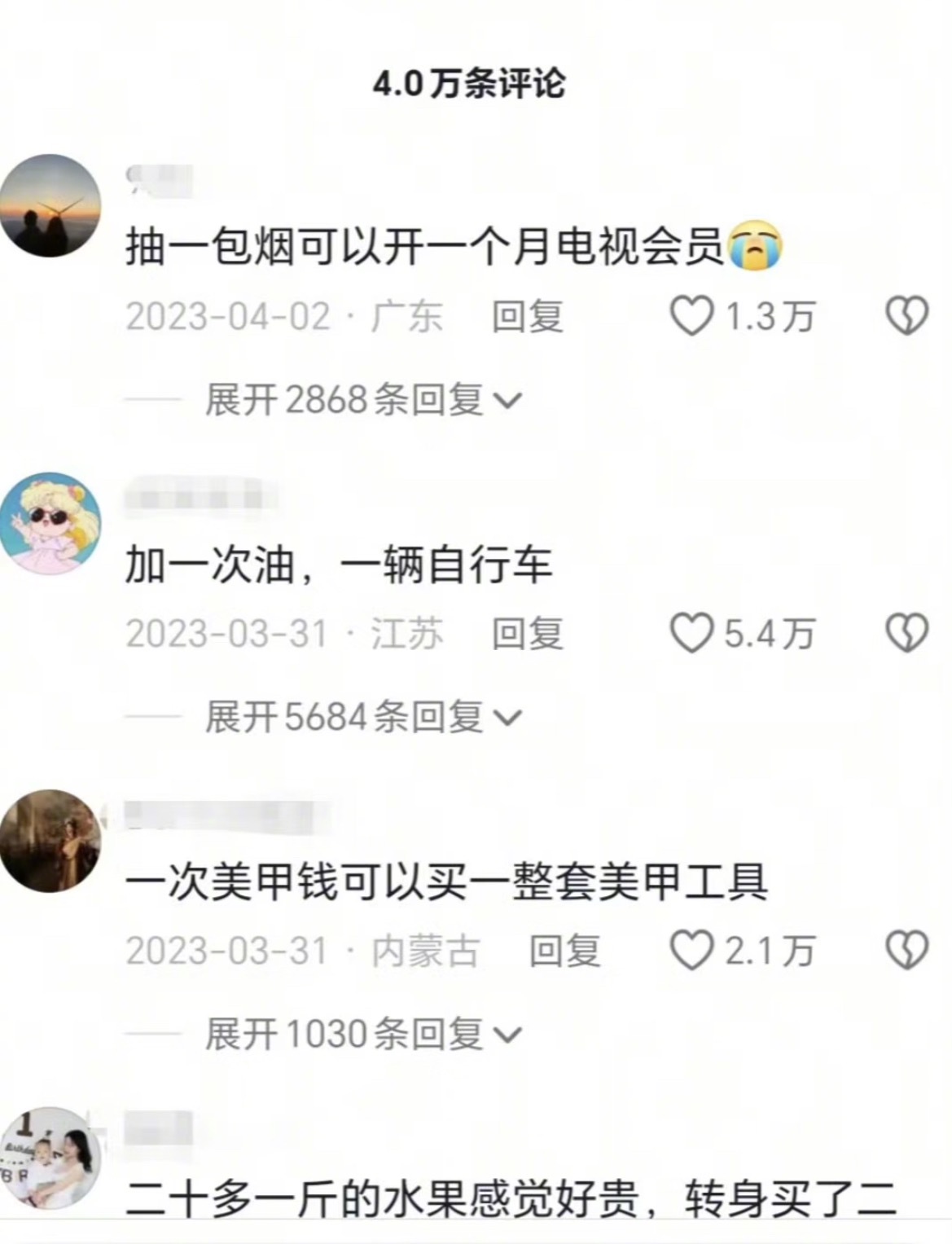 “一下就改变了我对钱的概念” ​​​