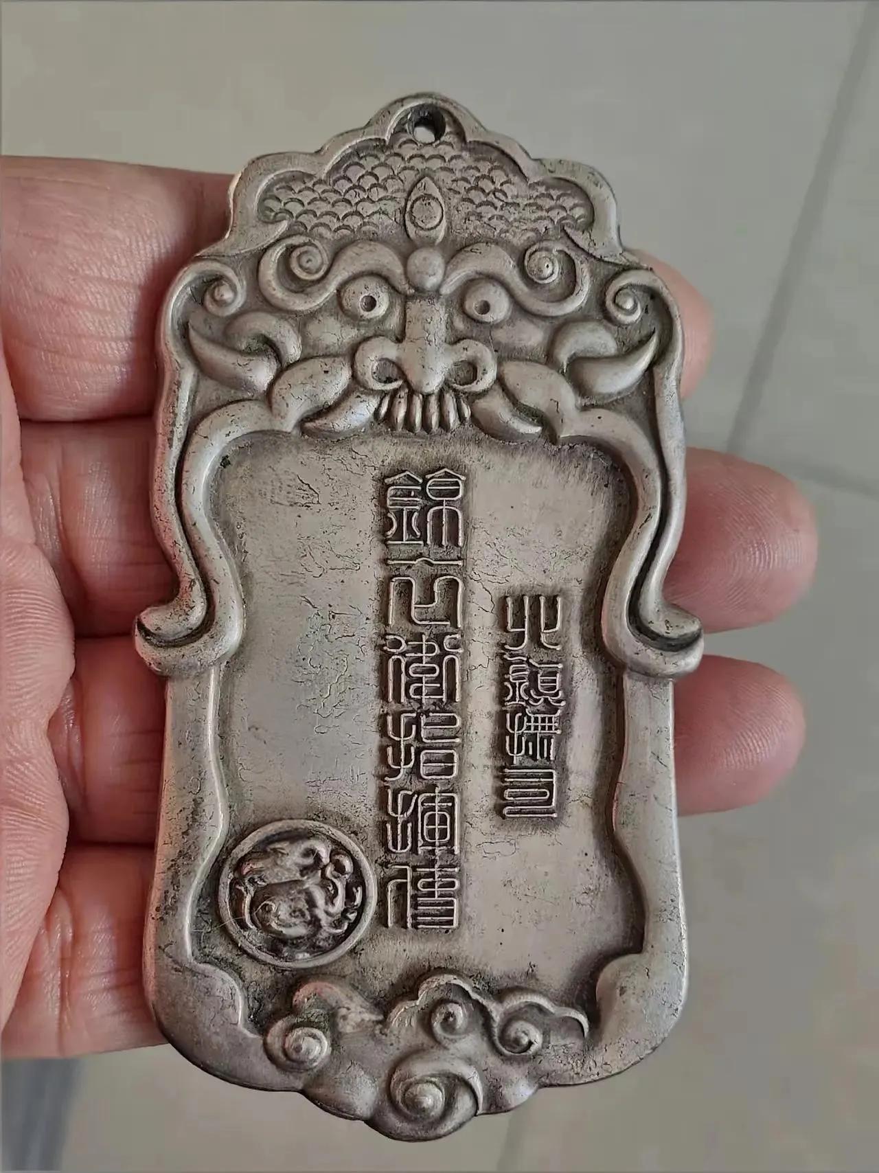 周末逛古玩市场，偶然看到了一块银牌，摊主神秘兮兮地说这是古代大官的腰牌，高价从一
