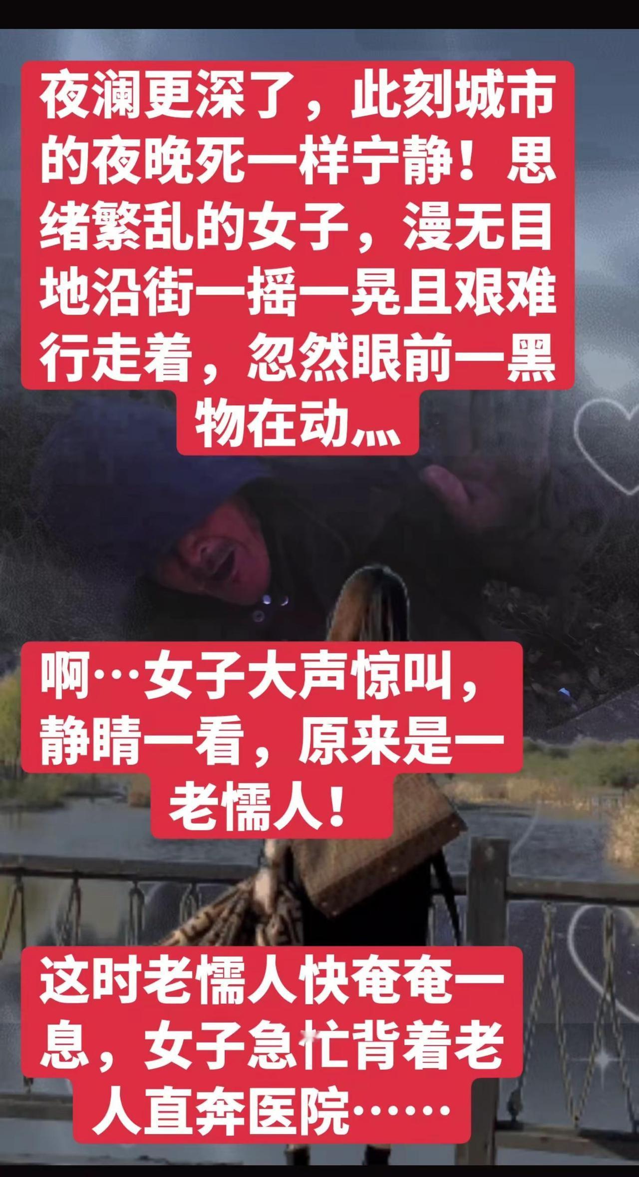 女子勇救老大娘！