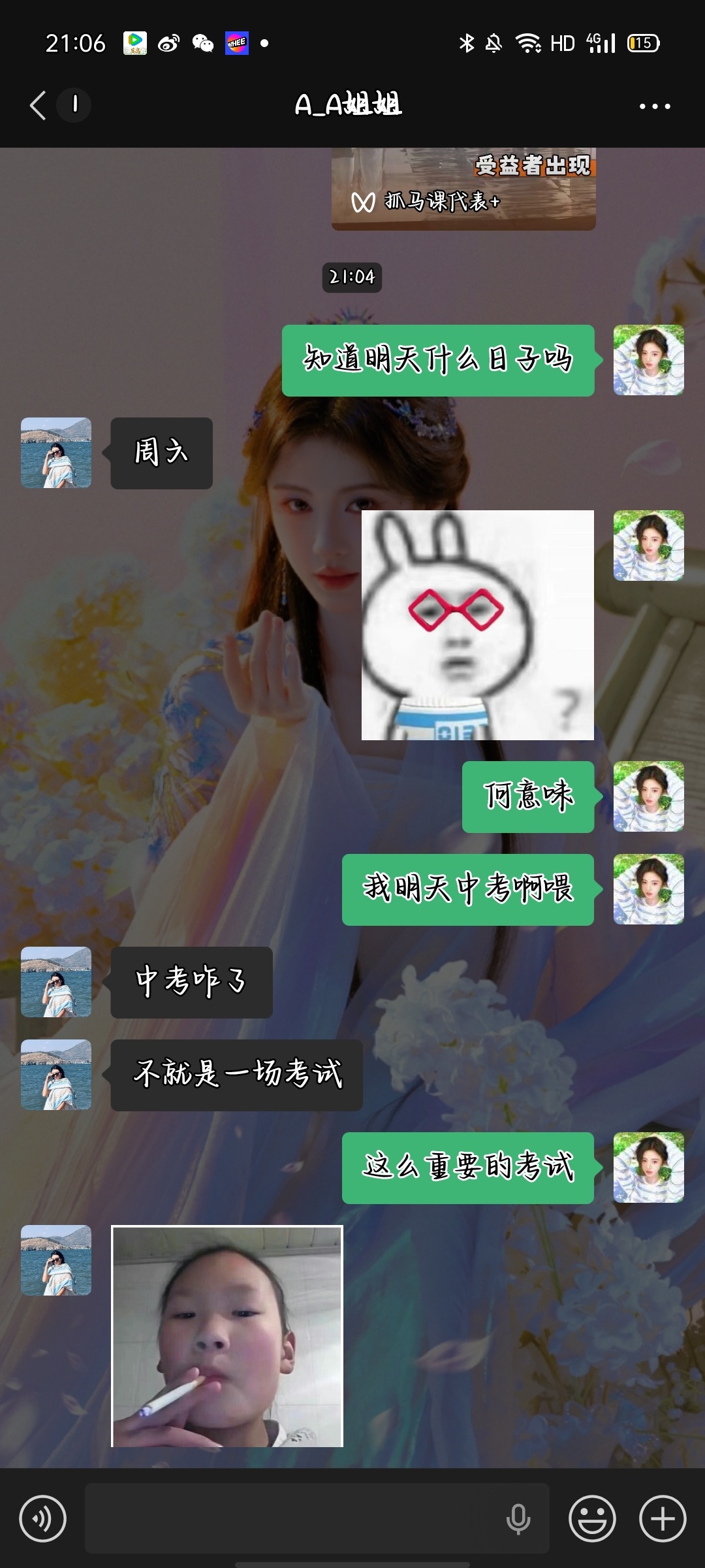 我救命 